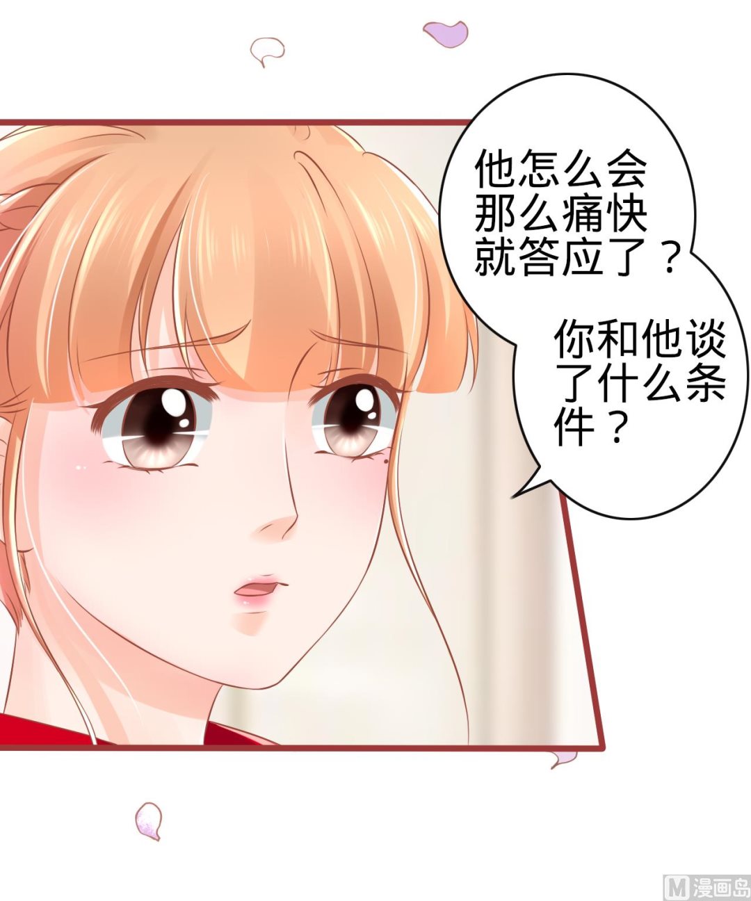 神秘界的新娘韩漫全集-第80话无删减无遮挡章节图片 