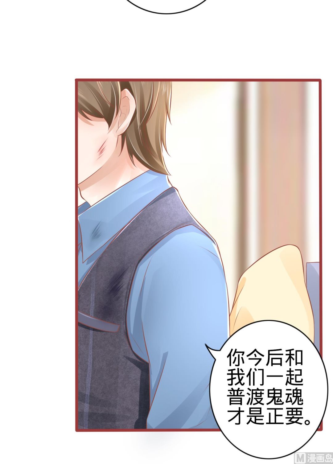 神秘界的新娘韩漫全集-第80话无删减无遮挡章节图片 
