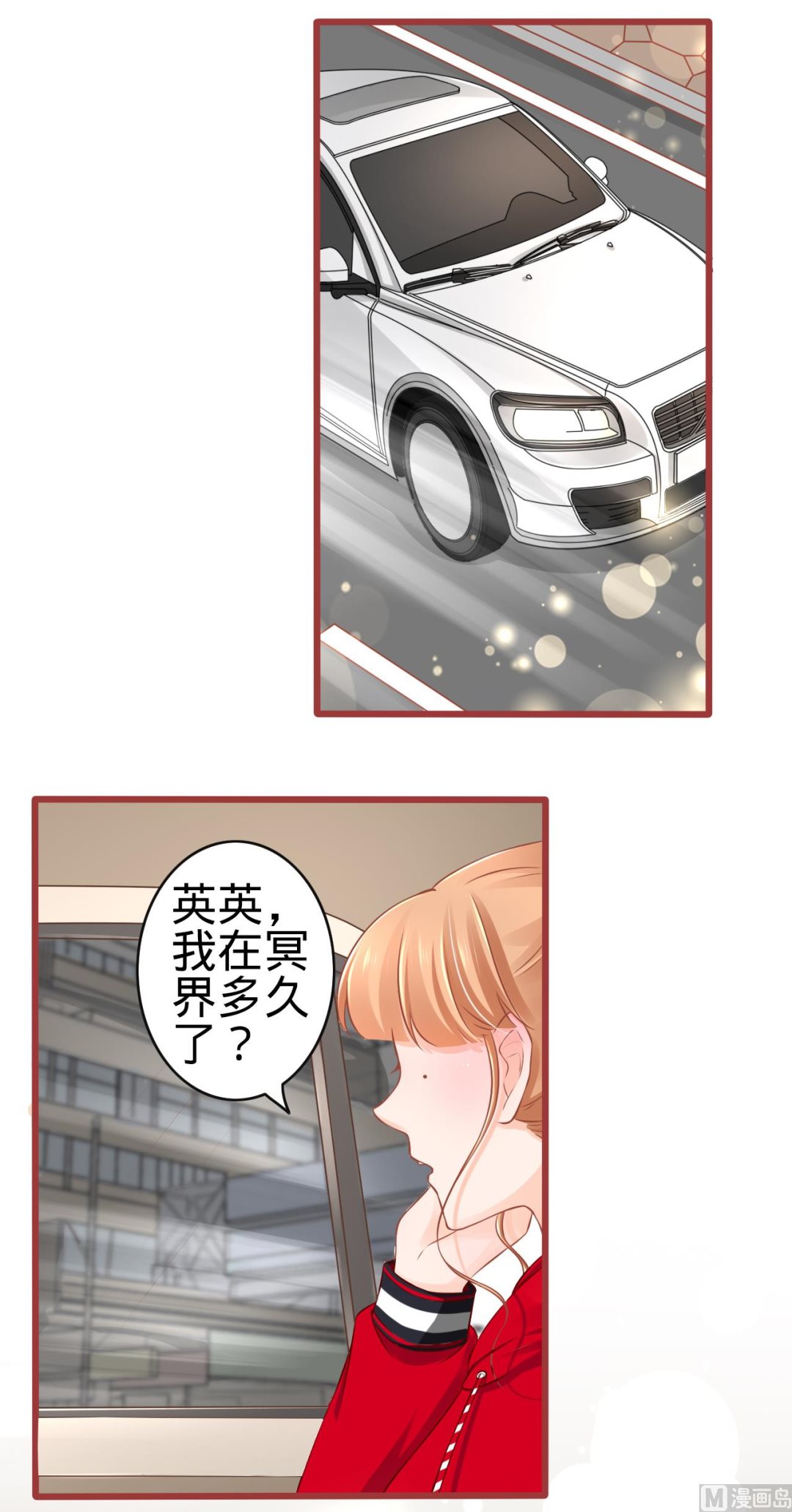 神秘界的新娘韩漫全集-第80话无删减无遮挡章节图片 