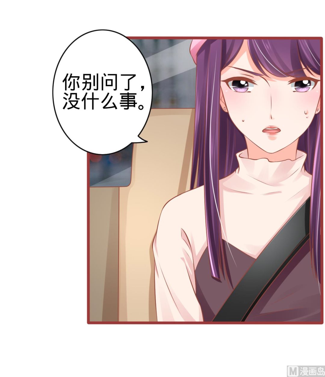 神秘界的新娘韩漫全集-第80话无删减无遮挡章节图片 