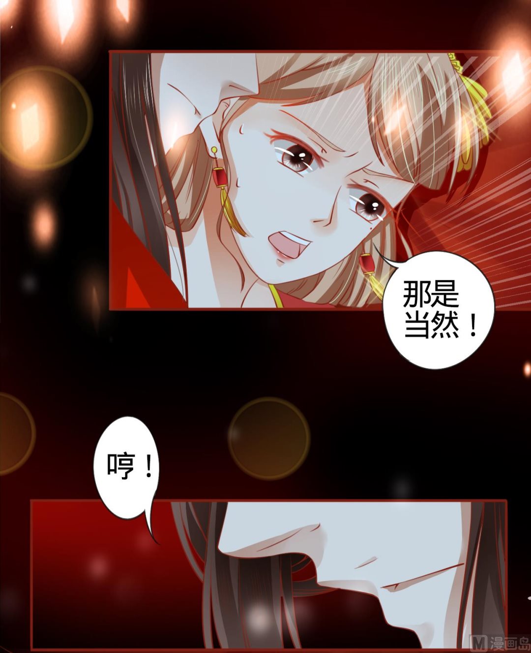 神秘界的新娘韩漫全集-第9话无删减无遮挡章节图片 