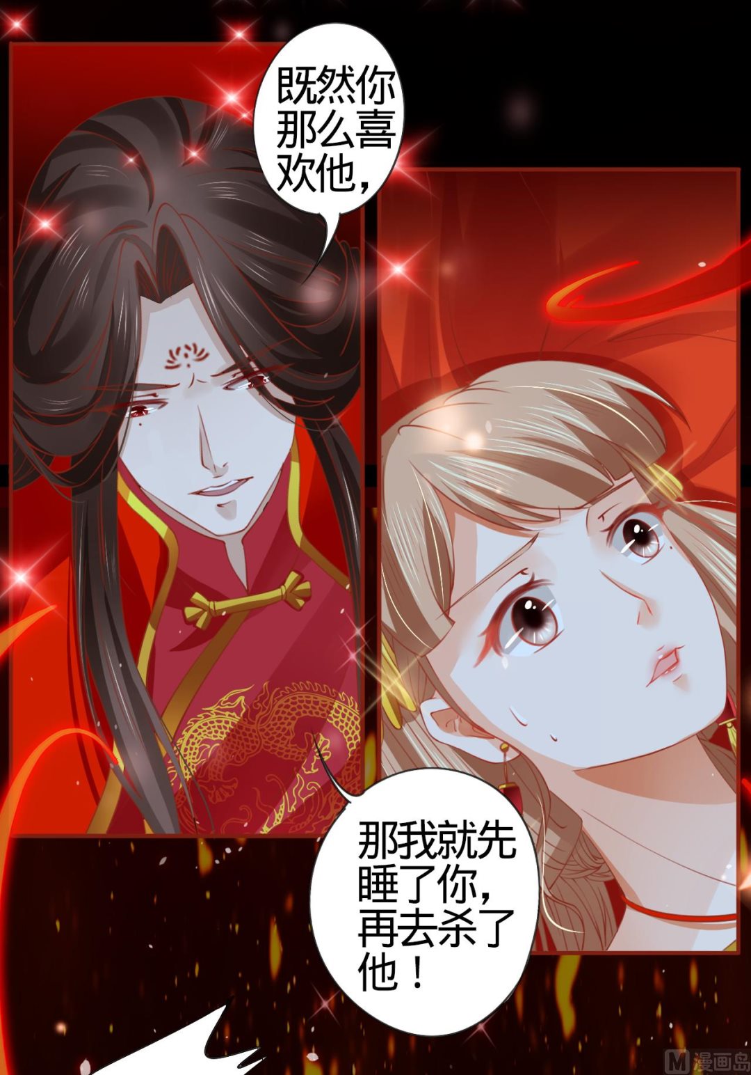 神秘界的新娘韩漫全集-第9话无删减无遮挡章节图片 