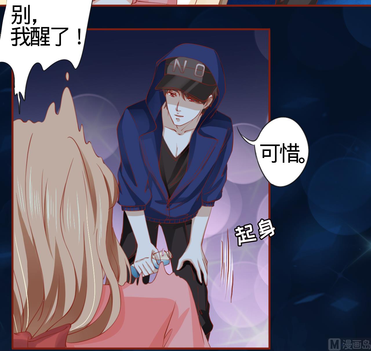 神秘界的新娘韩漫全集-第9话无删减无遮挡章节图片 