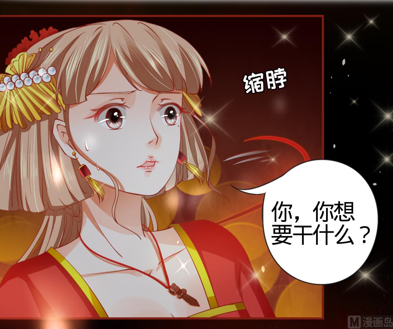 神秘界的新娘韩漫全集-第9话无删减无遮挡章节图片 