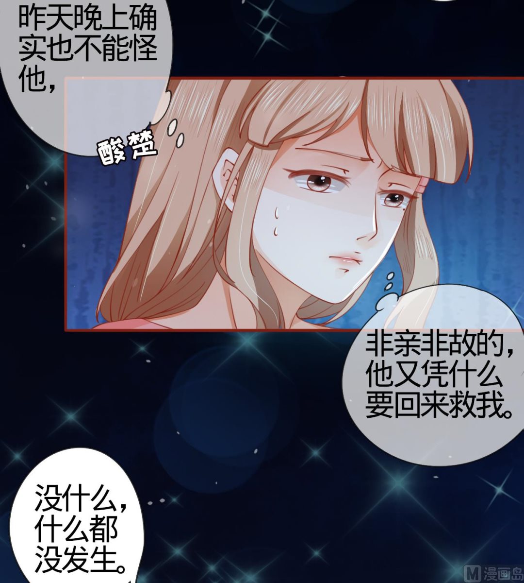 神秘界的新娘韩漫全集-第9话无删减无遮挡章节图片 