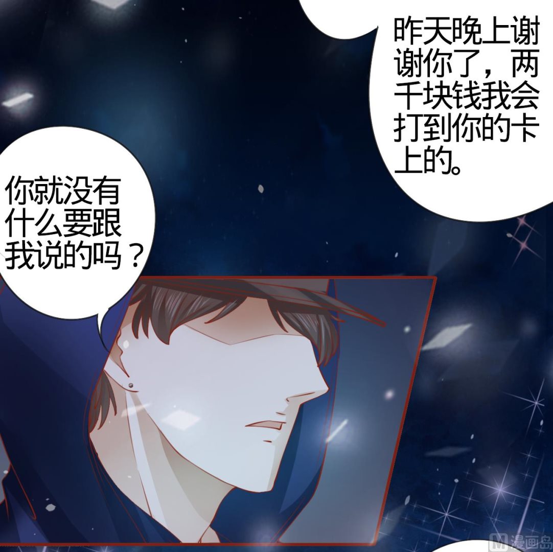 神秘界的新娘韩漫全集-第9话无删减无遮挡章节图片 