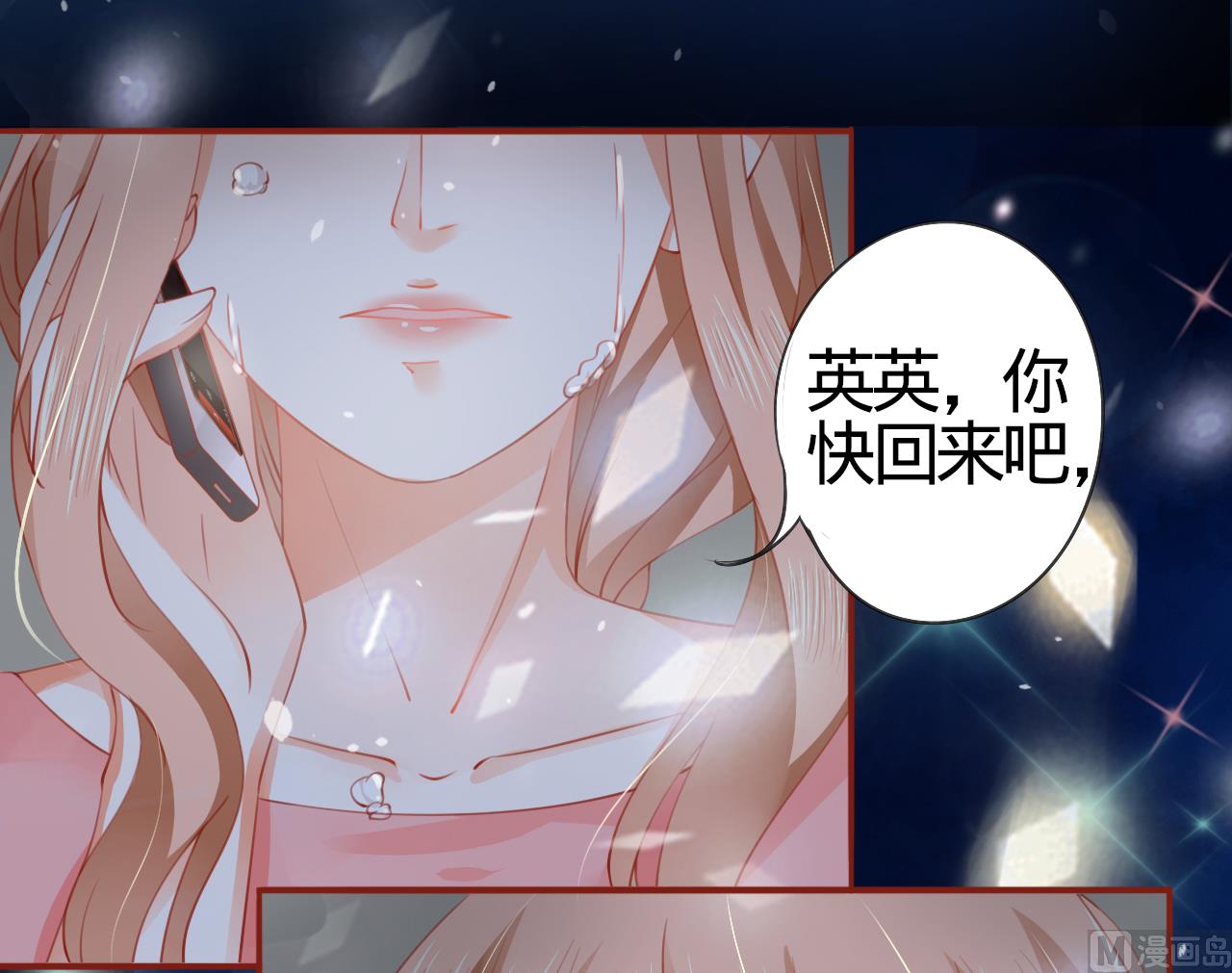 神秘界的新娘韩漫全集-第9话无删减无遮挡章节图片 