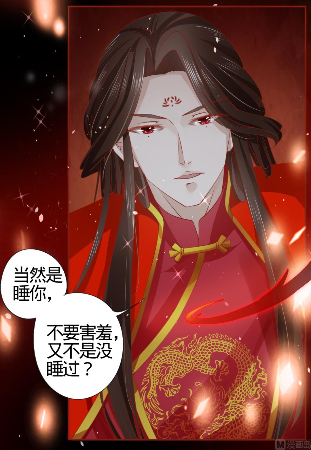 神秘界的新娘韩漫全集-第9话无删减无遮挡章节图片 