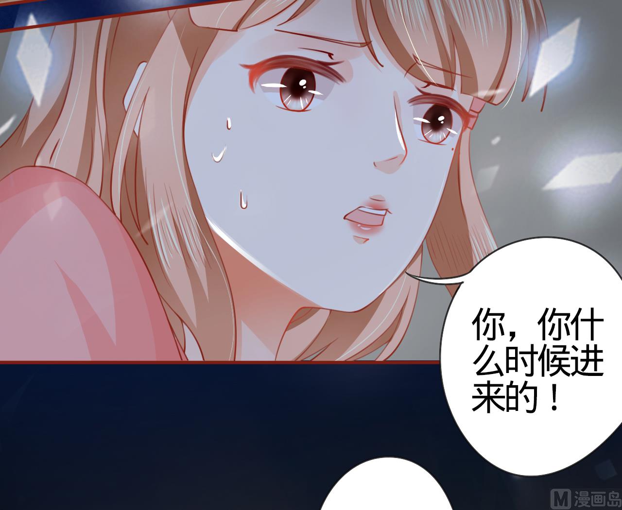 神秘界的新娘韩漫全集-第9话无删减无遮挡章节图片 