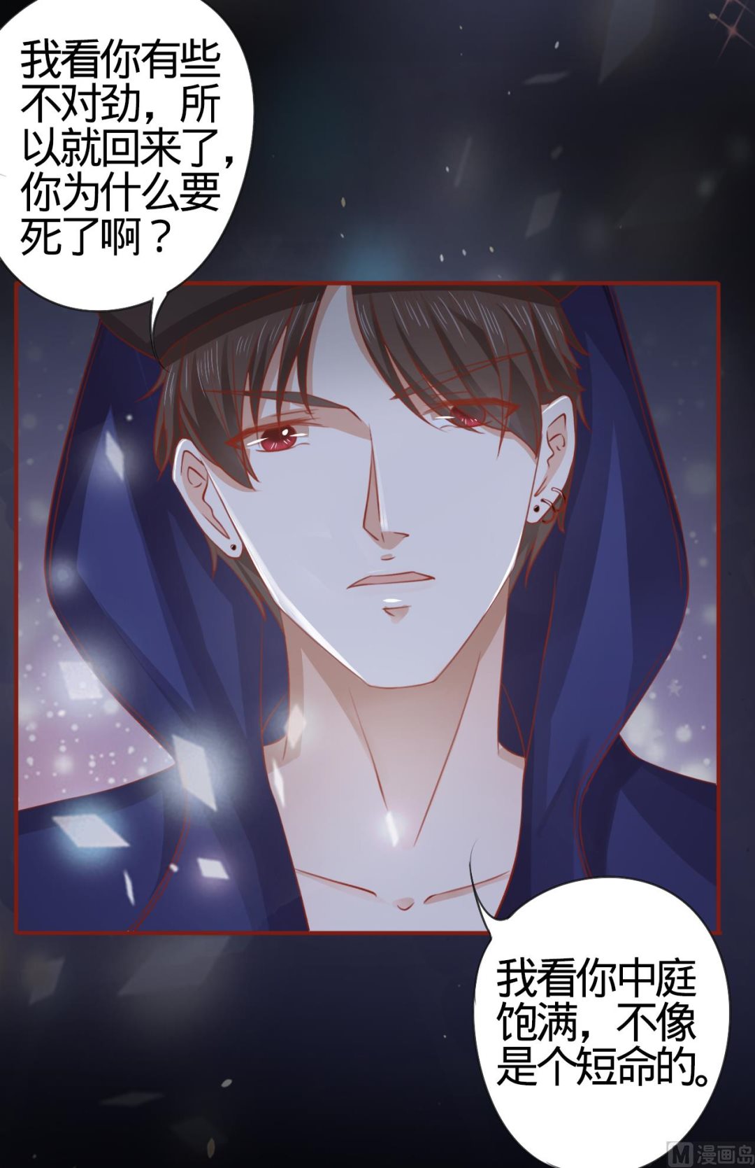 神秘界的新娘韩漫全集-第9话无删减无遮挡章节图片 