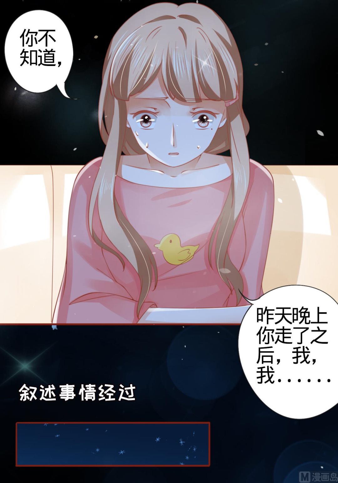 神秘界的新娘韩漫全集-第9话无删减无遮挡章节图片 