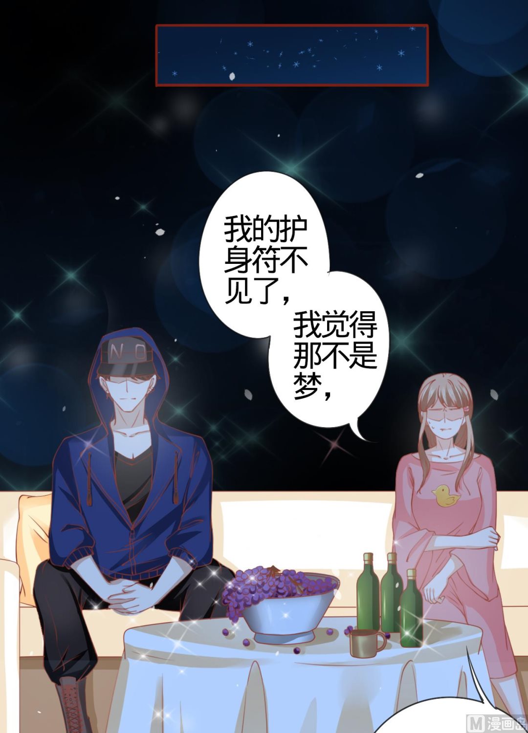 神秘界的新娘韩漫全集-第9话无删减无遮挡章节图片 