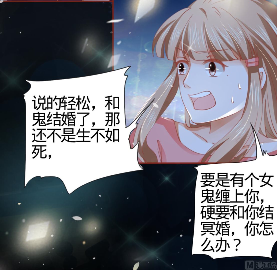 神秘界的新娘韩漫全集-第9话无删减无遮挡章节图片 