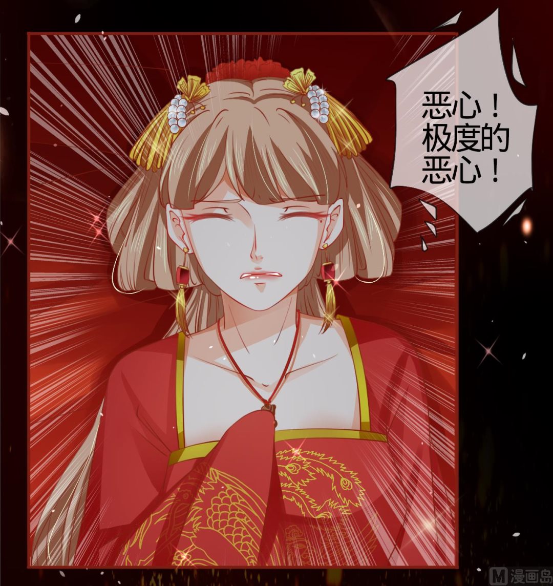 神秘界的新娘韩漫全集-第9话无删减无遮挡章节图片 