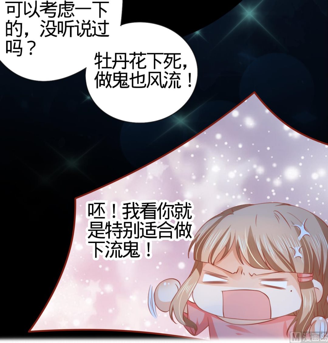 神秘界的新娘韩漫全集-第9话无删减无遮挡章节图片 