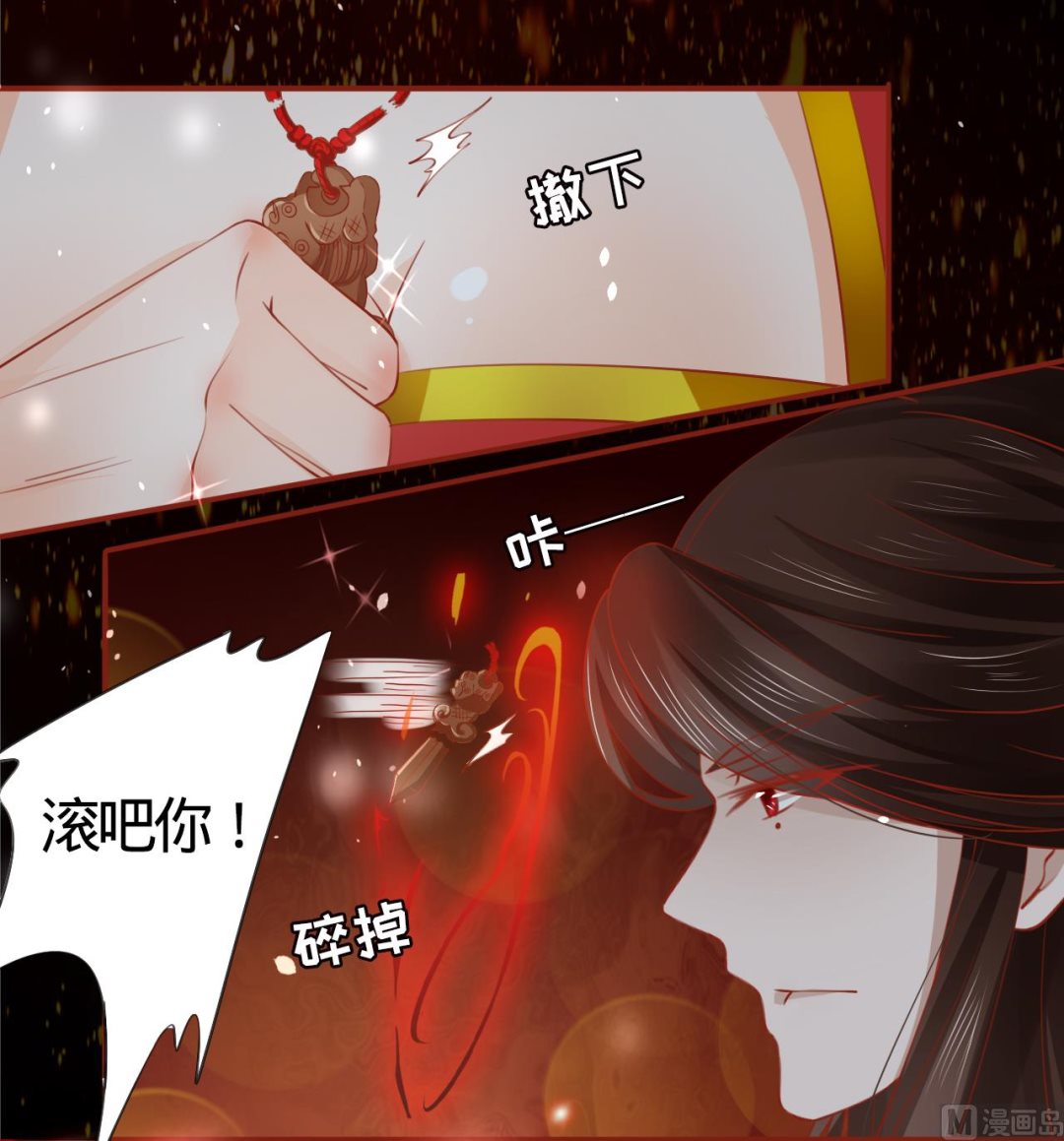 神秘界的新娘韩漫全集-第9话无删减无遮挡章节图片 