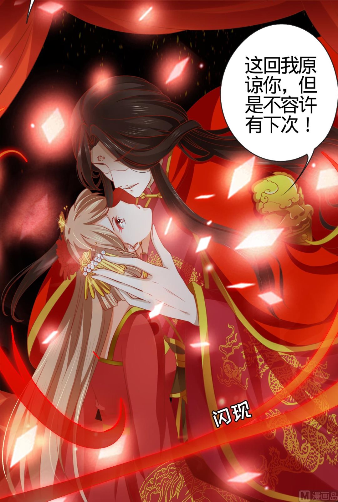 神秘界的新娘韩漫全集-第9话无删减无遮挡章节图片 
