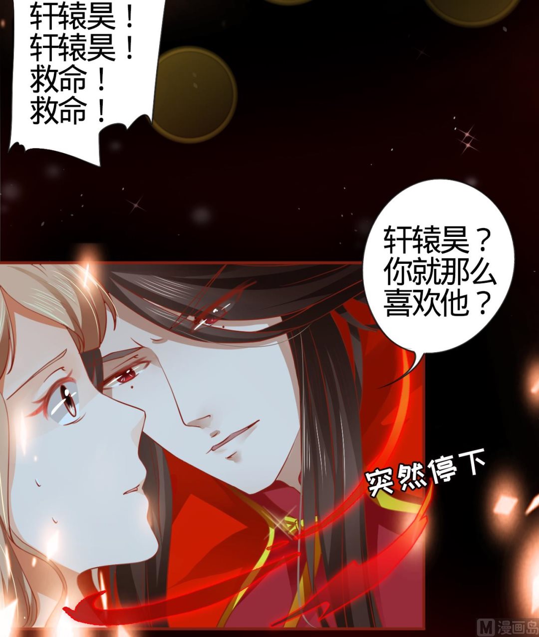 神秘界的新娘韩漫全集-第9话无删减无遮挡章节图片 