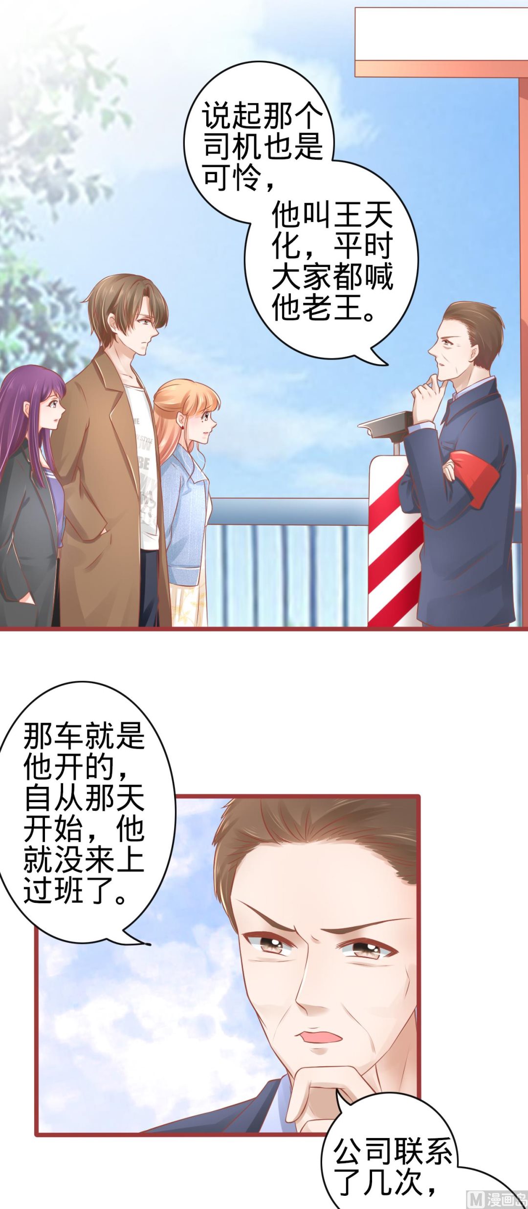 神秘界的新娘韩漫全集-第82话无删减无遮挡章节图片 
