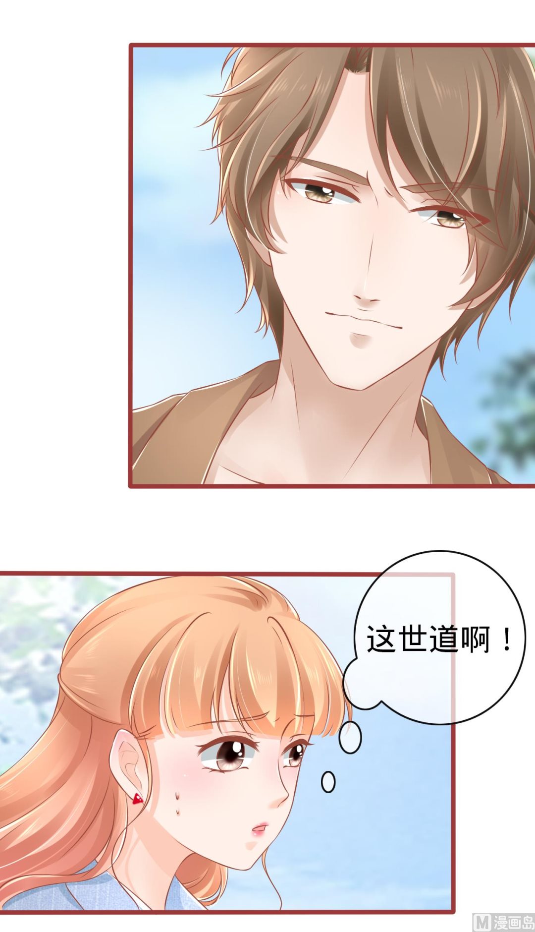 神秘界的新娘韩漫全集-第82话无删减无遮挡章节图片 