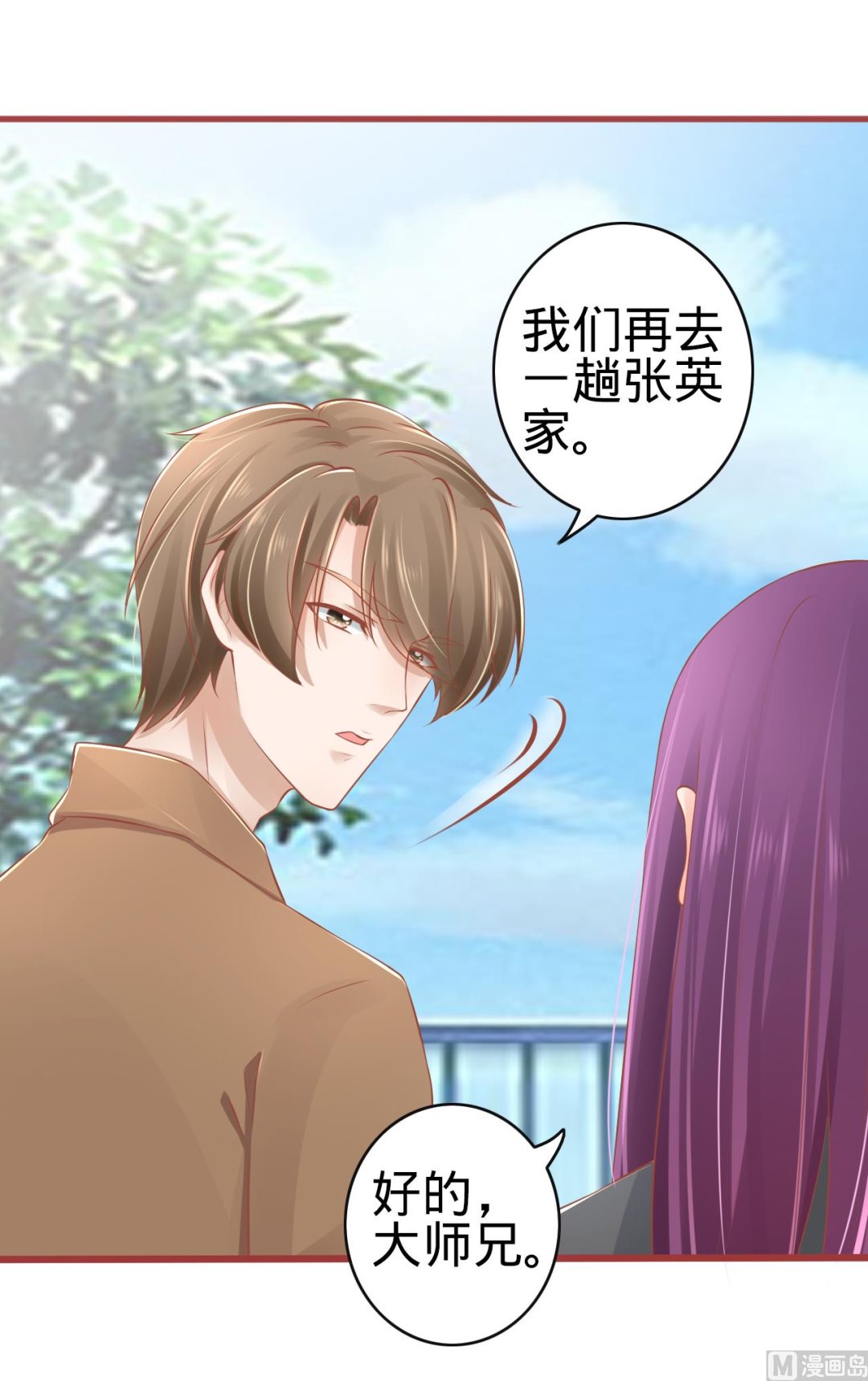 神秘界的新娘韩漫全集-第82话无删减无遮挡章节图片 