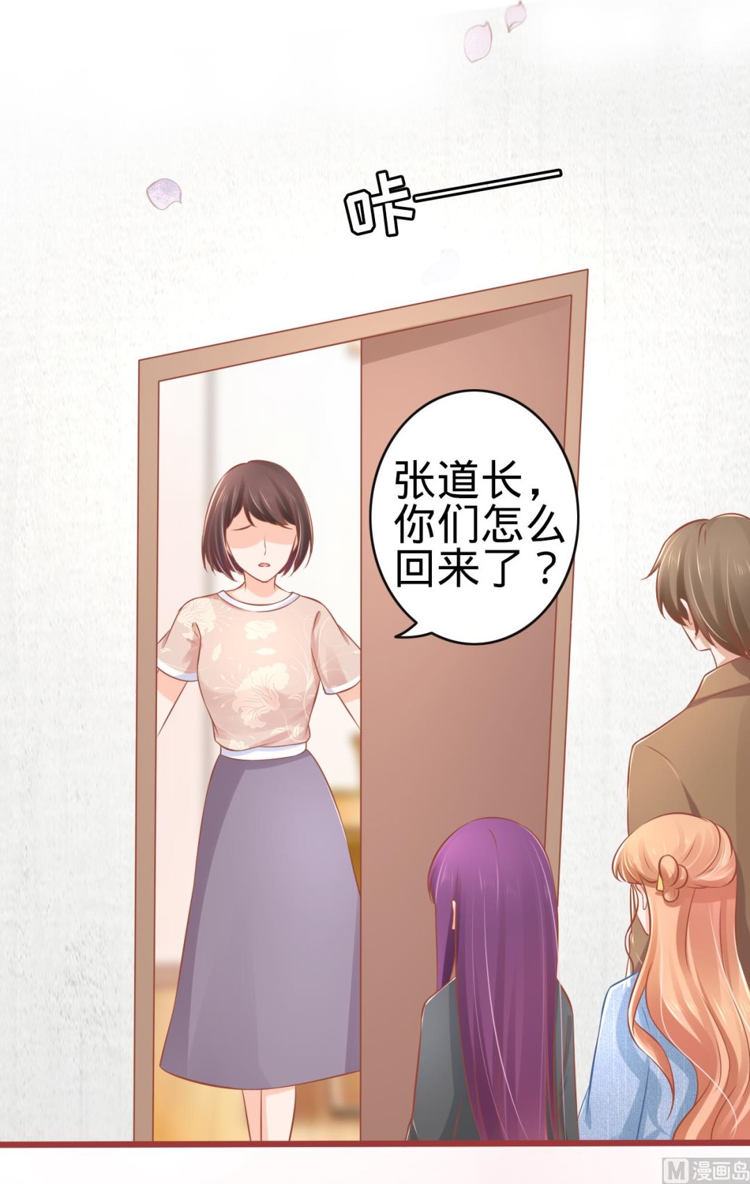 神秘界的新娘韩漫全集-第82话无删减无遮挡章节图片 