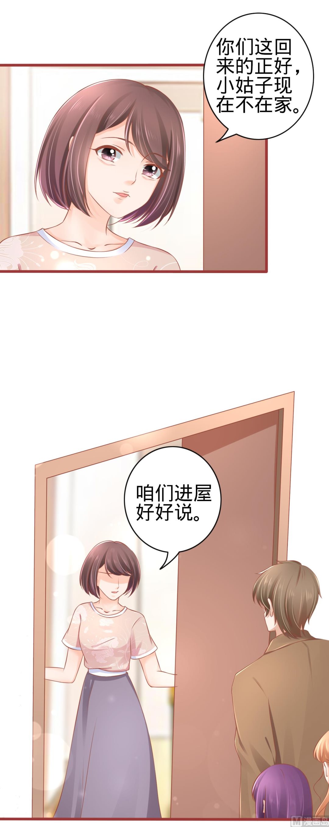 神秘界的新娘韩漫全集-第82话无删减无遮挡章节图片 