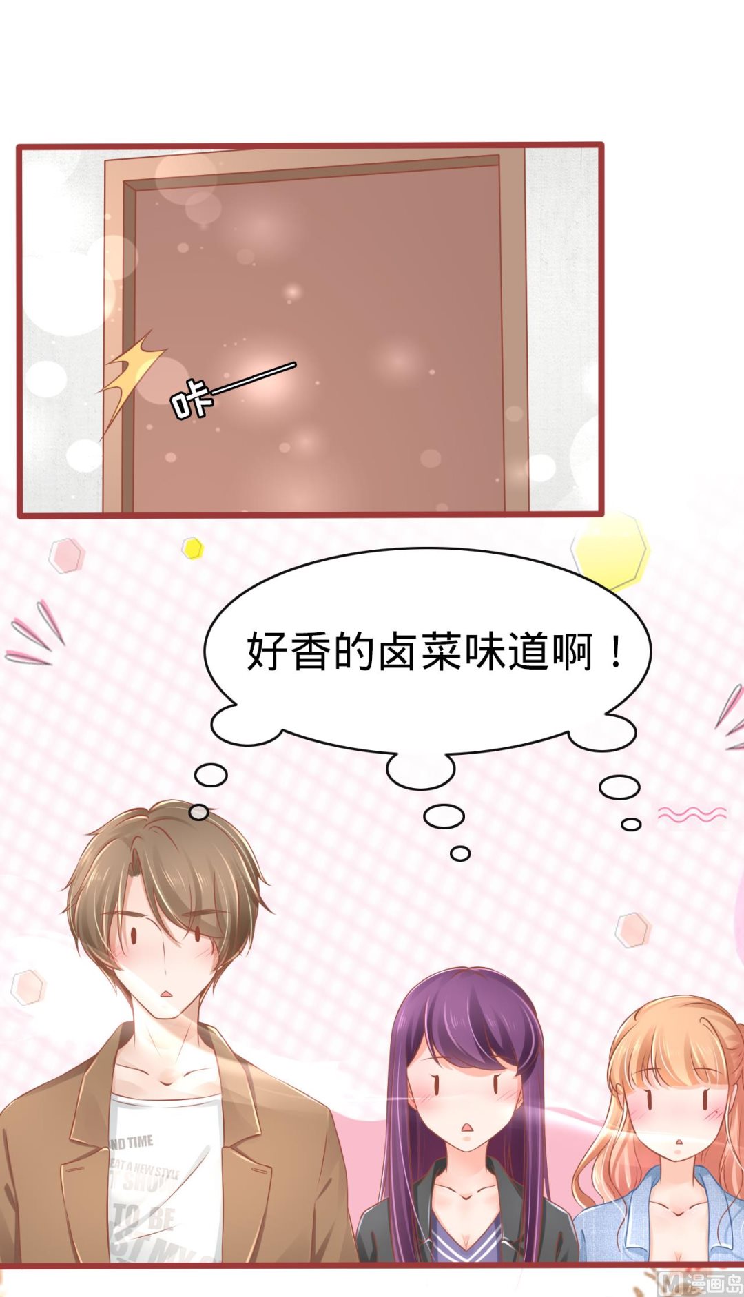 神秘界的新娘韩漫全集-第82话无删减无遮挡章节图片 