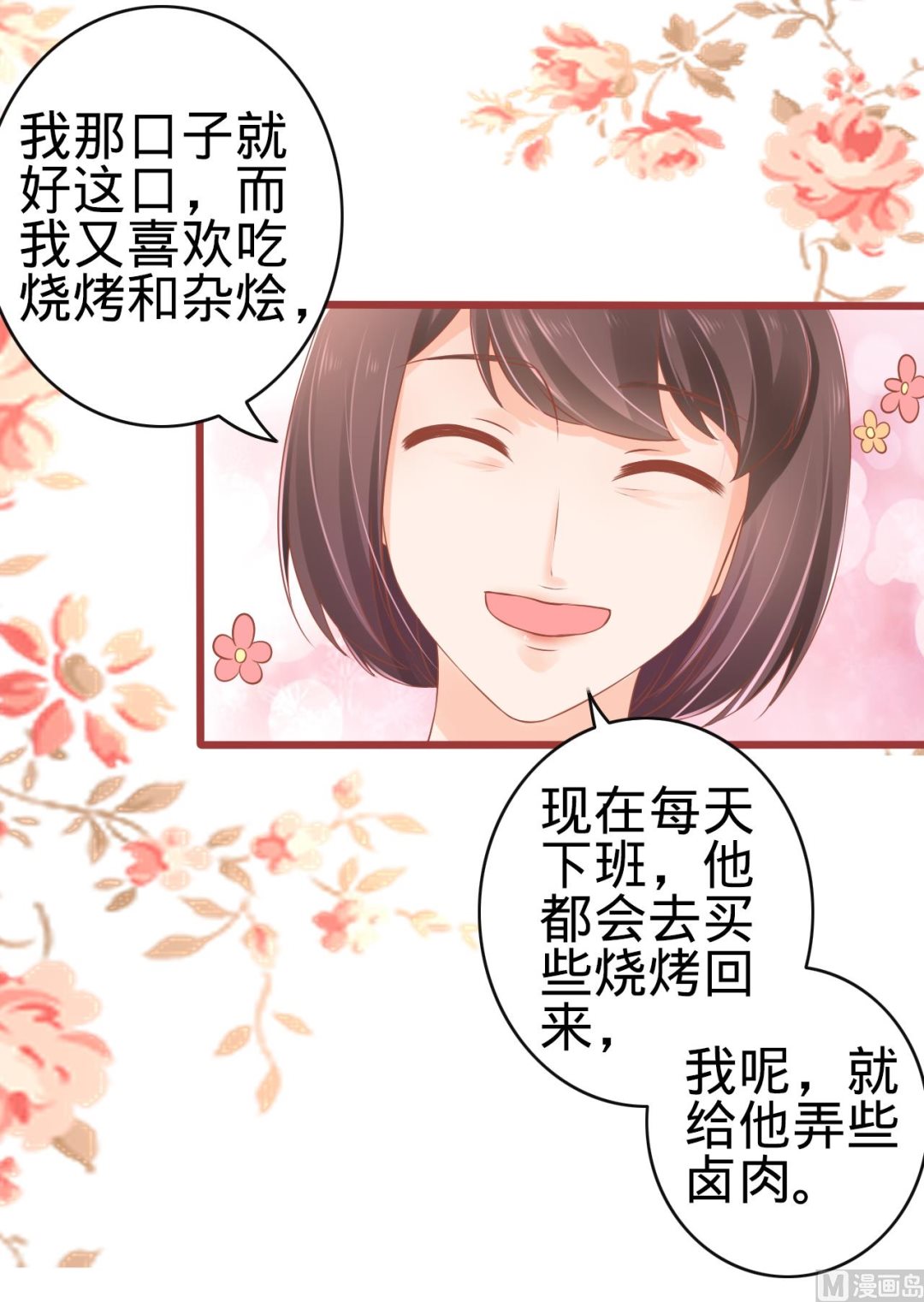 神秘界的新娘韩漫全集-第82话无删减无遮挡章节图片 