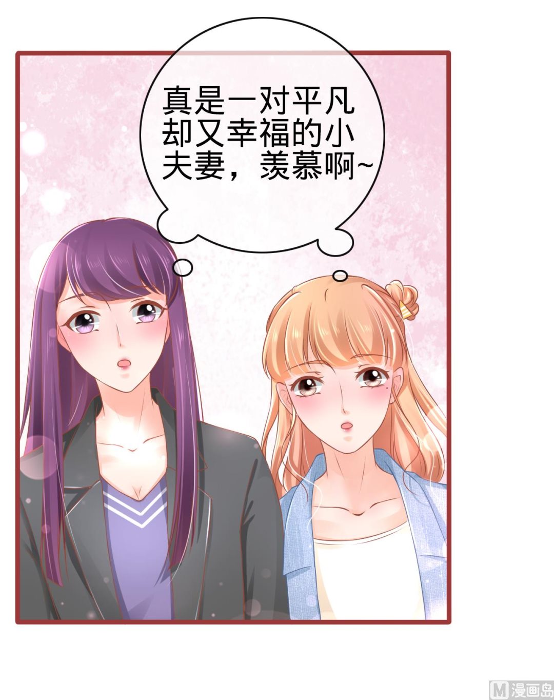 神秘界的新娘韩漫全集-第82话无删减无遮挡章节图片 