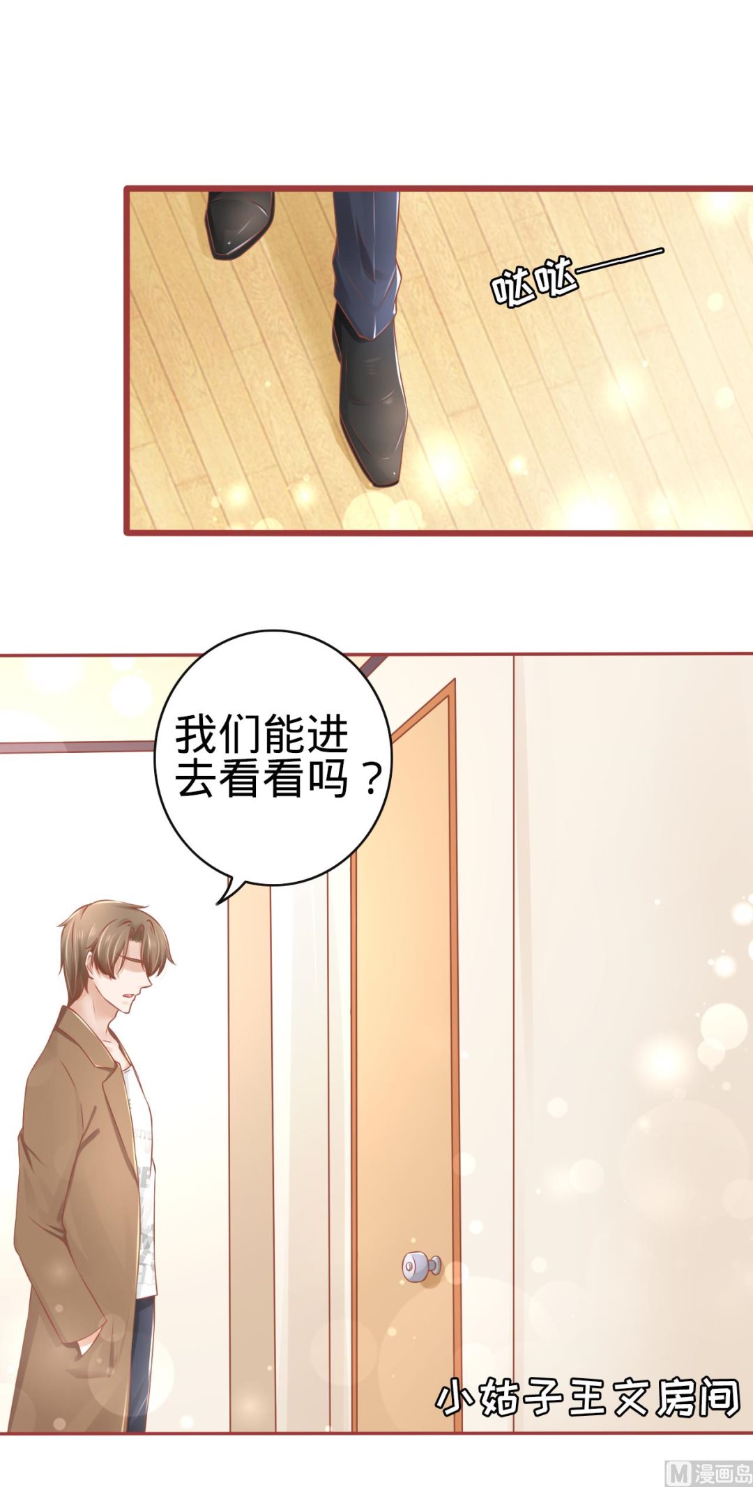 神秘界的新娘韩漫全集-第82话无删减无遮挡章节图片 