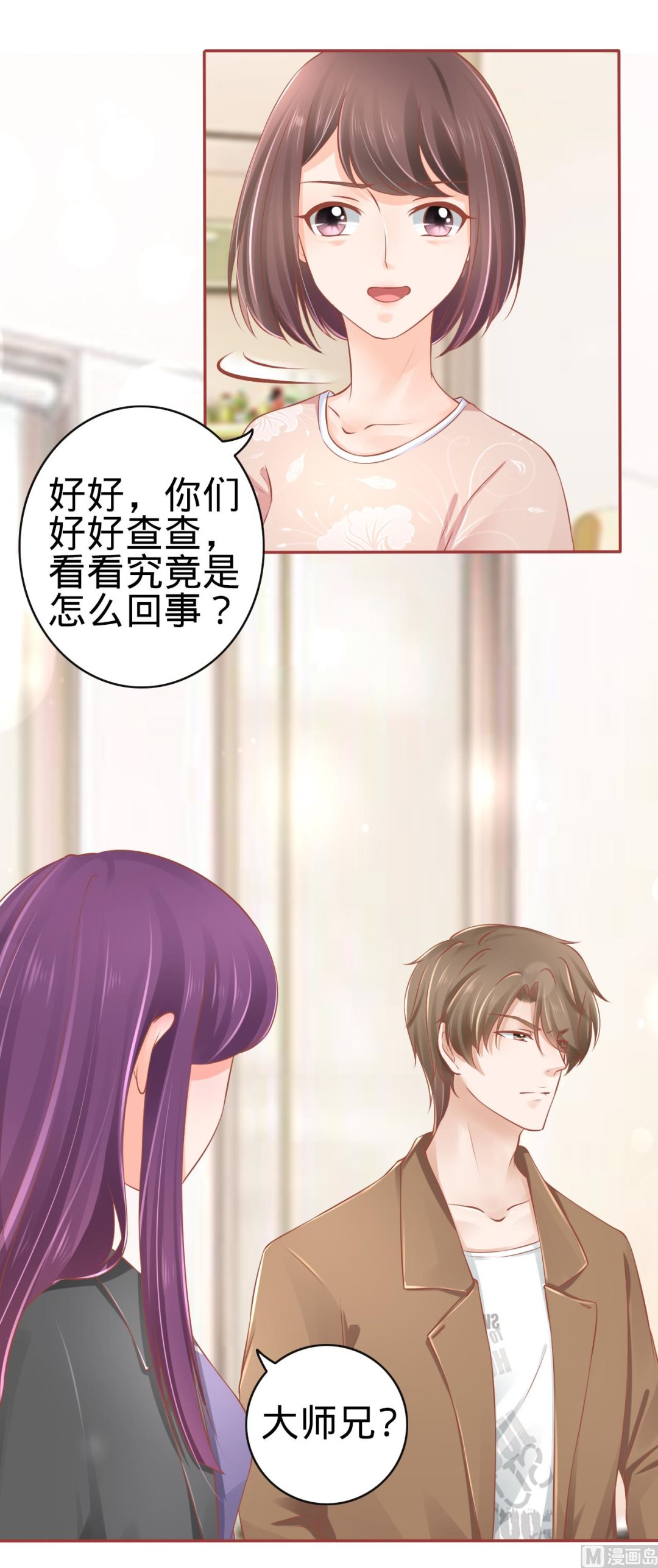神秘界的新娘韩漫全集-第82话无删减无遮挡章节图片 