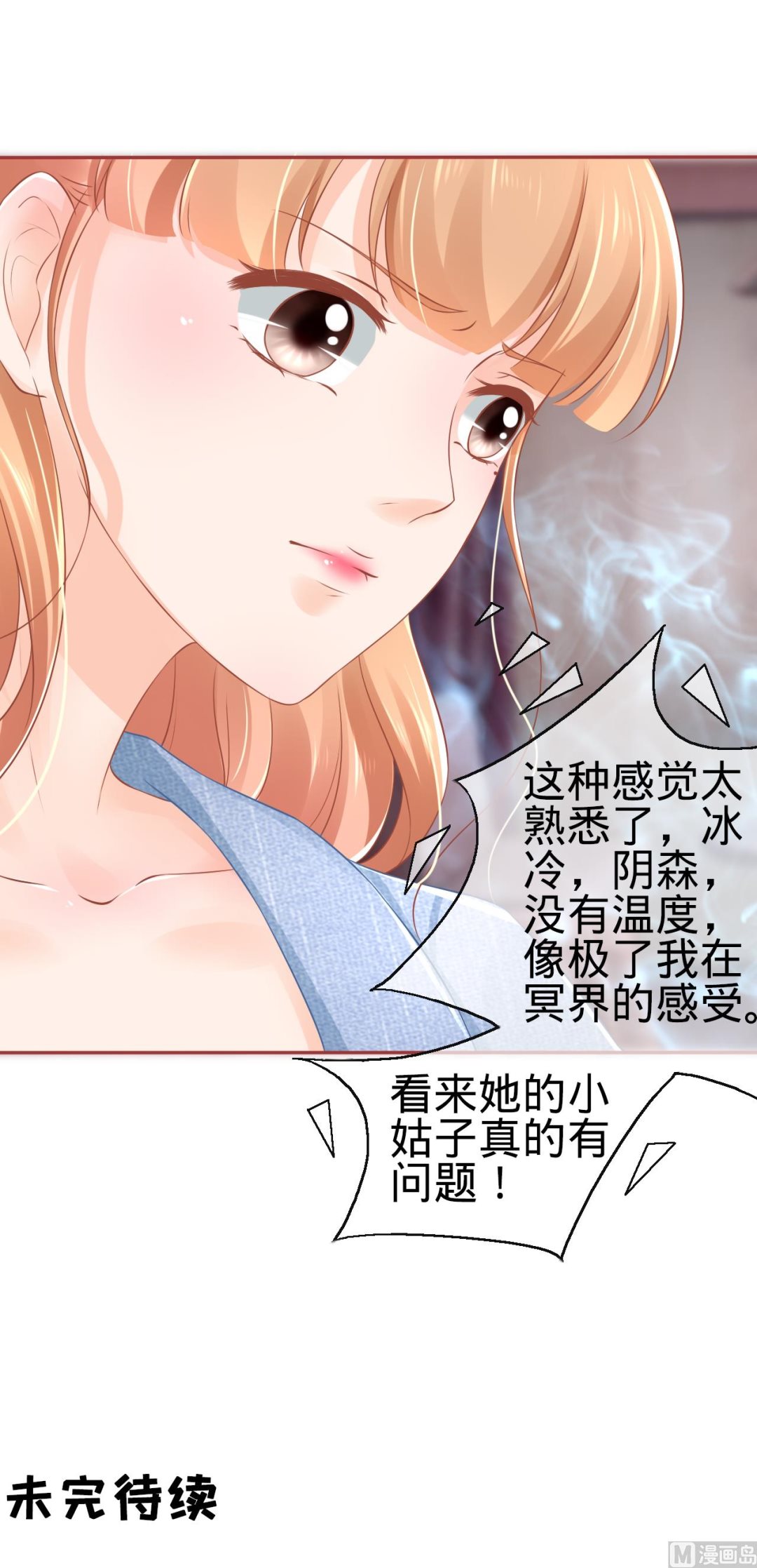 神秘界的新娘韩漫全集-第82话无删减无遮挡章节图片 