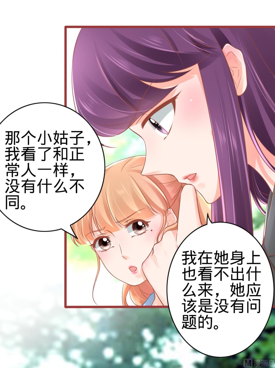 神秘界的新娘韩漫全集-第82话无删减无遮挡章节图片 