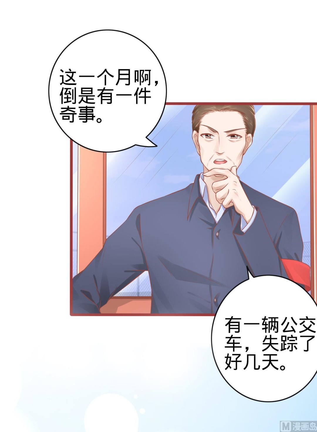 神秘界的新娘韩漫全集-第82话无删减无遮挡章节图片 