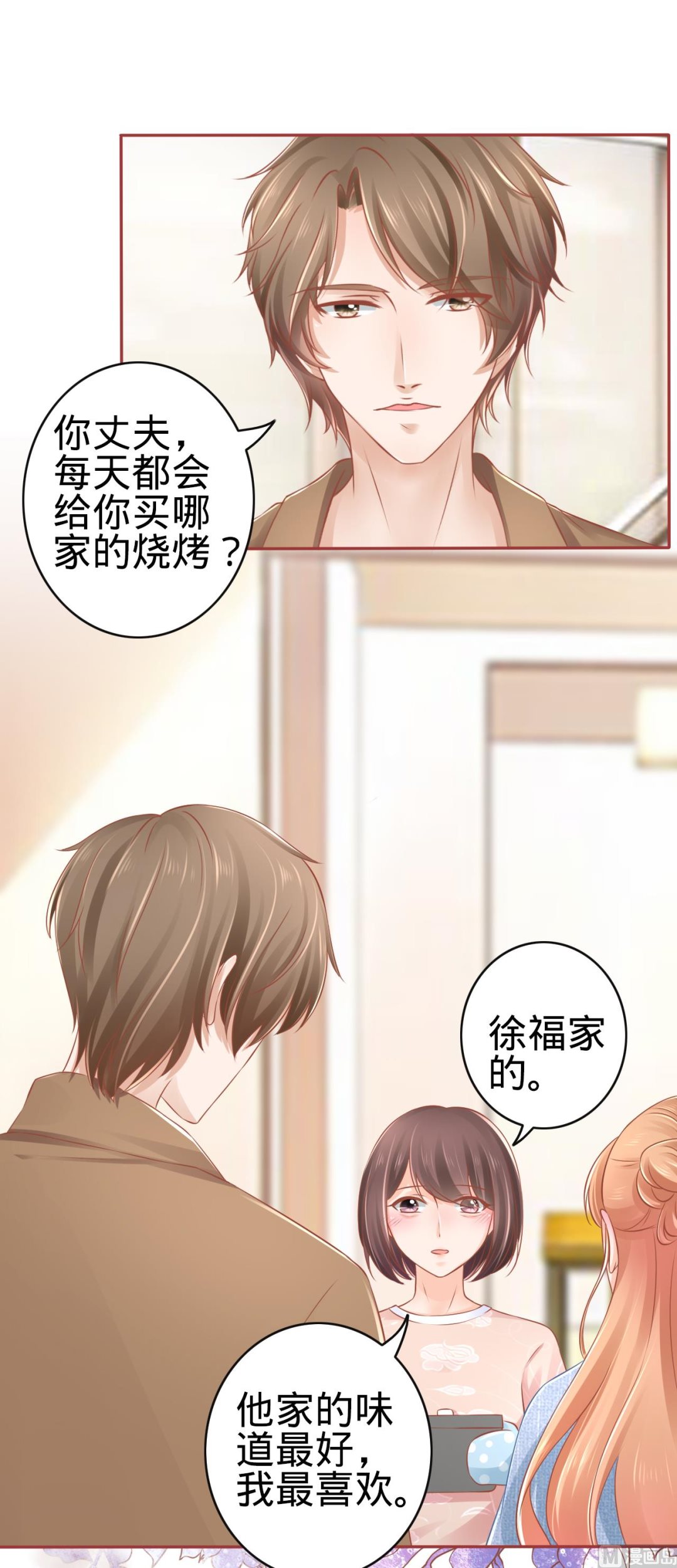 神秘界的新娘韩漫全集-第83话无删减无遮挡章节图片 