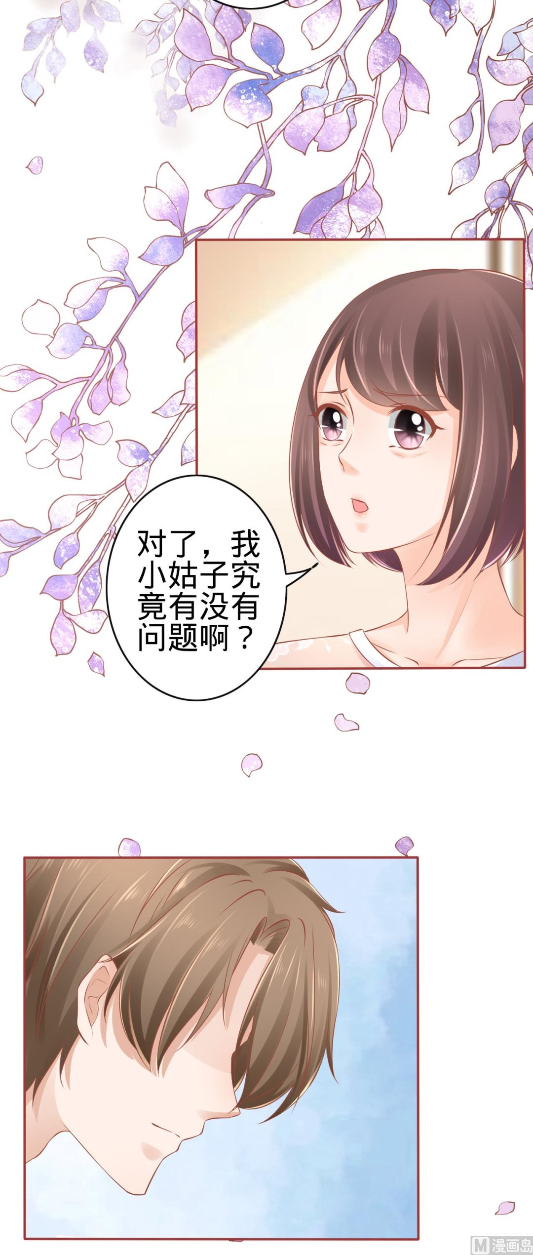 神秘界的新娘韩漫全集-第83话无删减无遮挡章节图片 