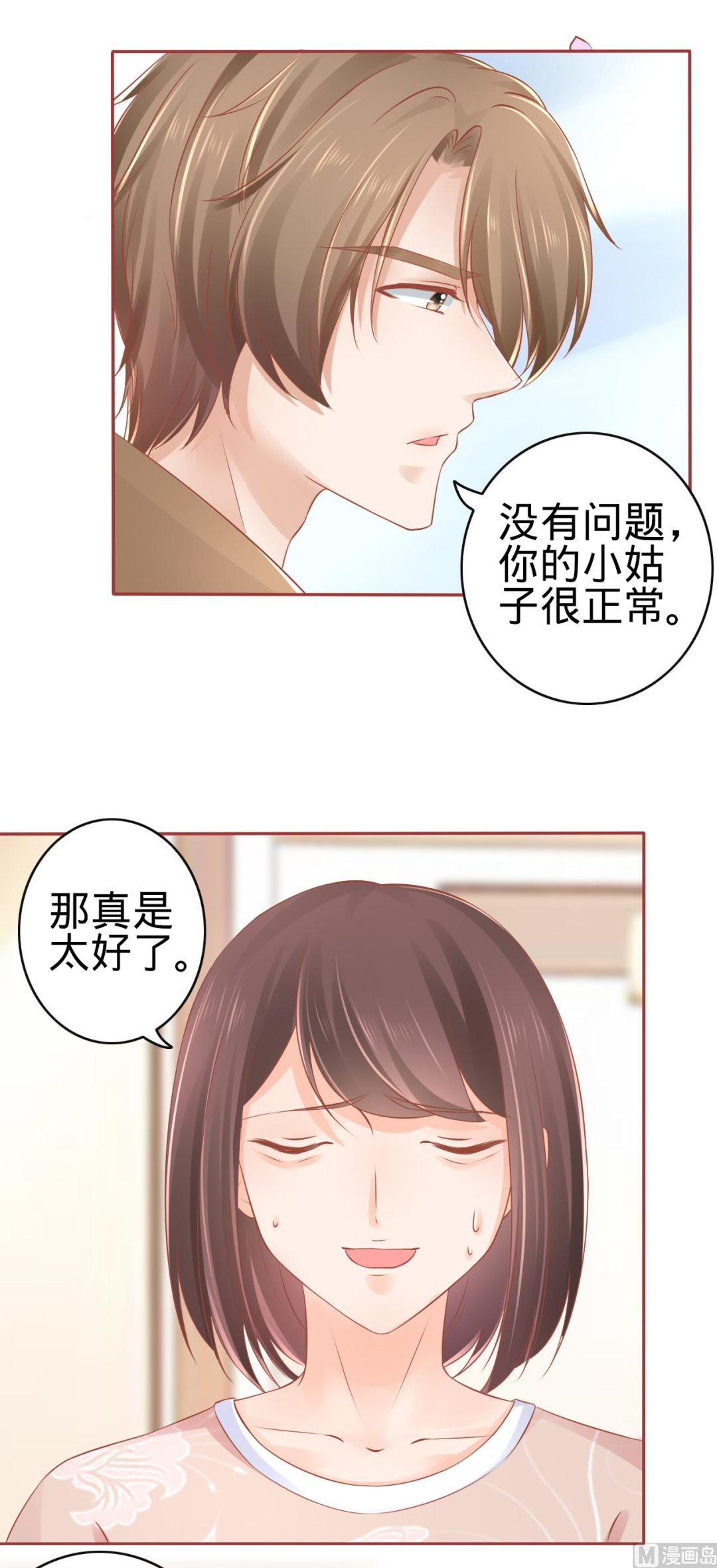 神秘界的新娘韩漫全集-第83话无删减无遮挡章节图片 