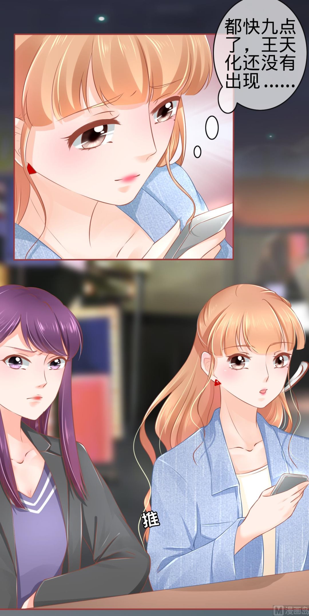 神秘界的新娘韩漫全集-第83话无删减无遮挡章节图片 