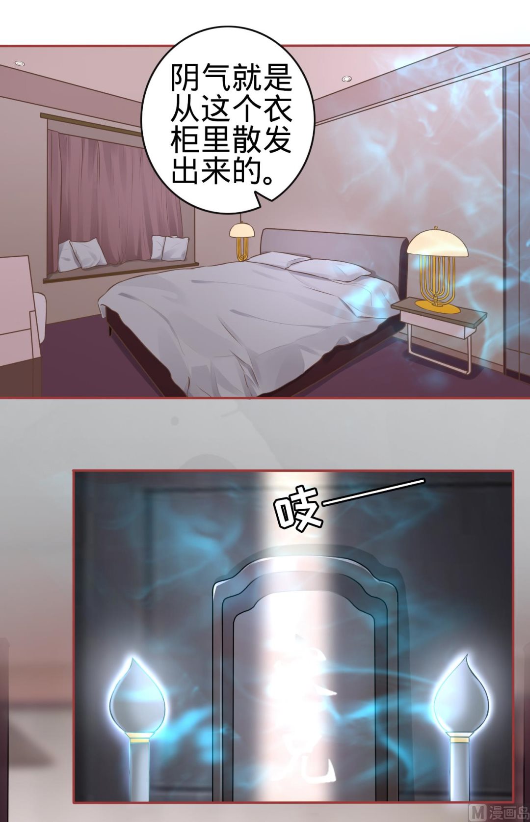 神秘界的新娘韩漫全集-第83话无删减无遮挡章节图片 