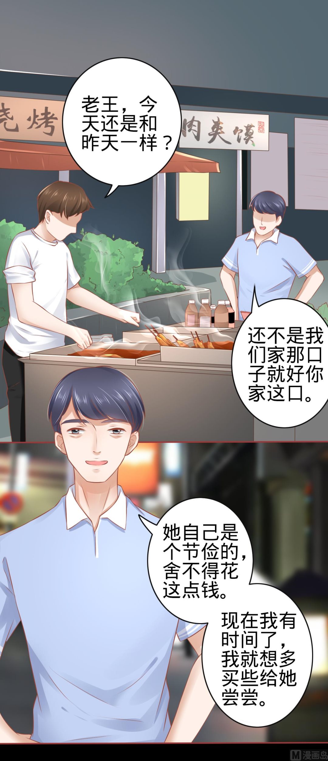 神秘界的新娘韩漫全集-第83话无删减无遮挡章节图片 