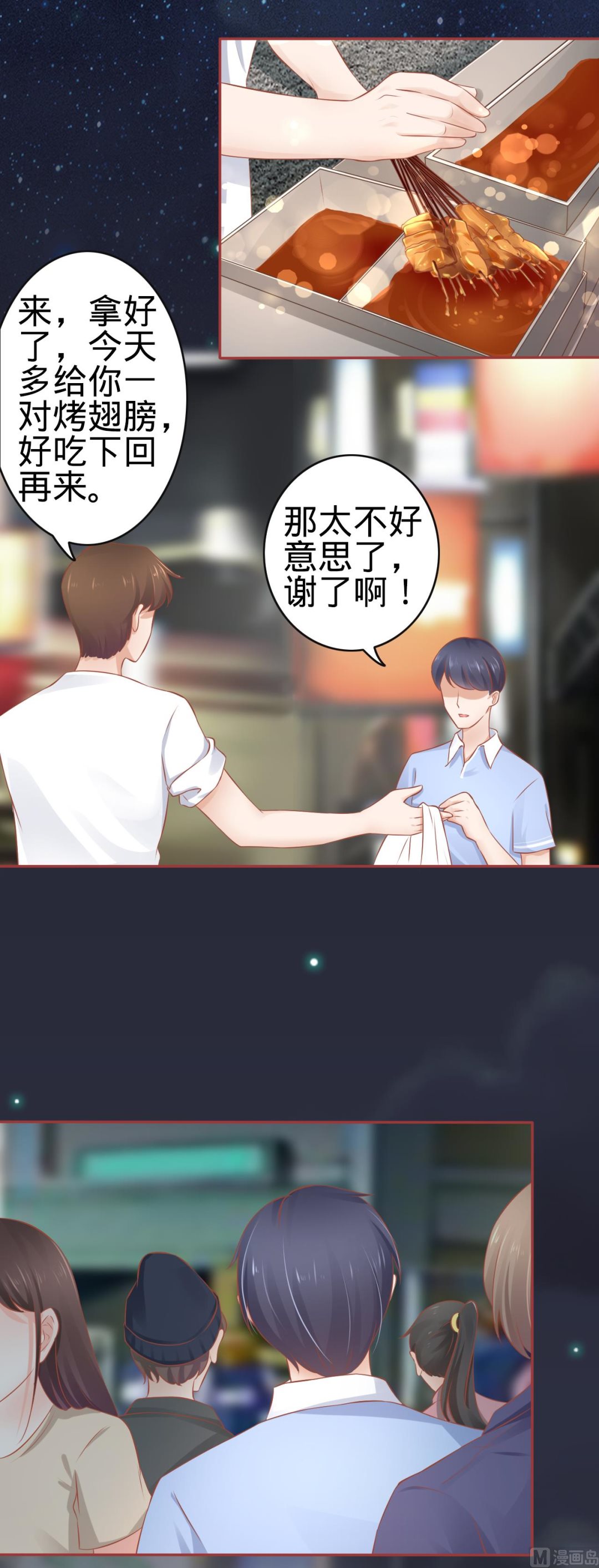 神秘界的新娘韩漫全集-第83话无删减无遮挡章节图片 