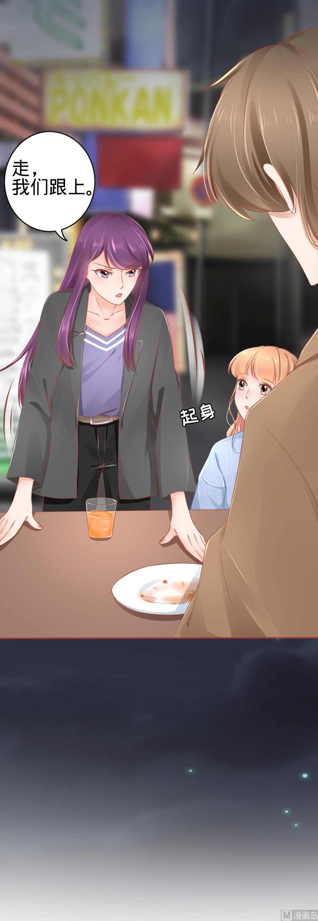 神秘界的新娘韩漫全集-第83话无删减无遮挡章节图片 
