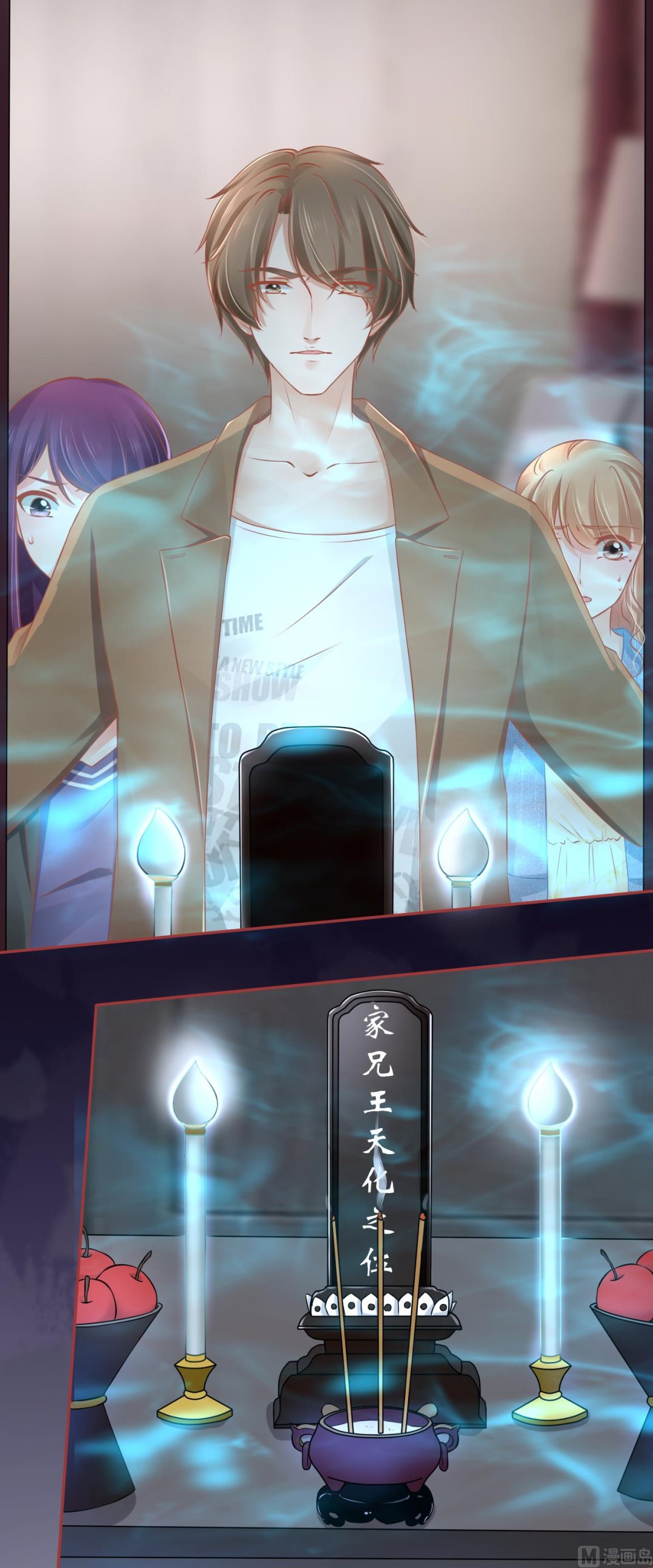 神秘界的新娘韩漫全集-第83话无删减无遮挡章节图片 