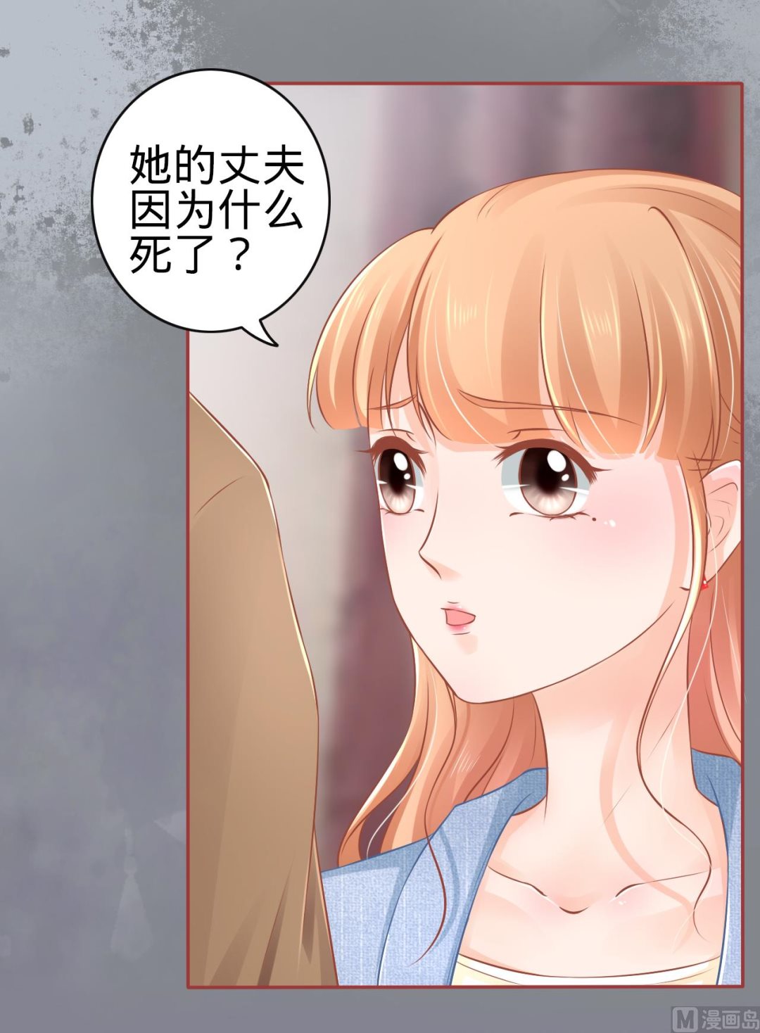 神秘界的新娘韩漫全集-第83话无删减无遮挡章节图片 