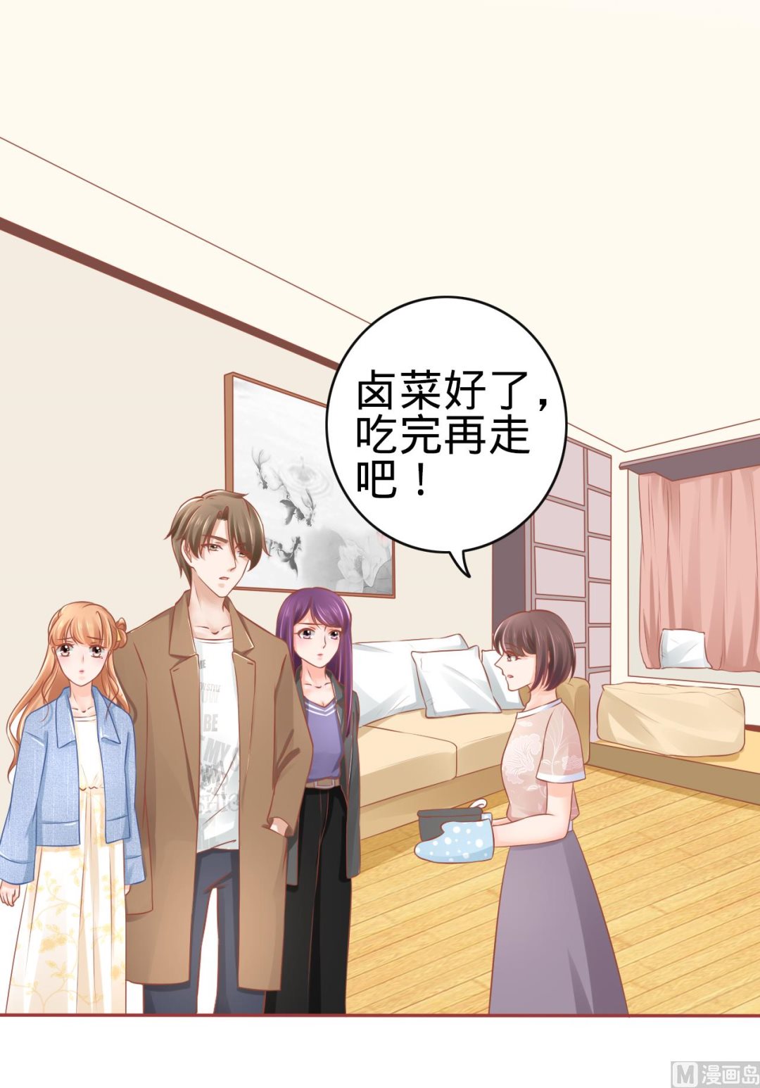神秘界的新娘韩漫全集-第83话无删减无遮挡章节图片 