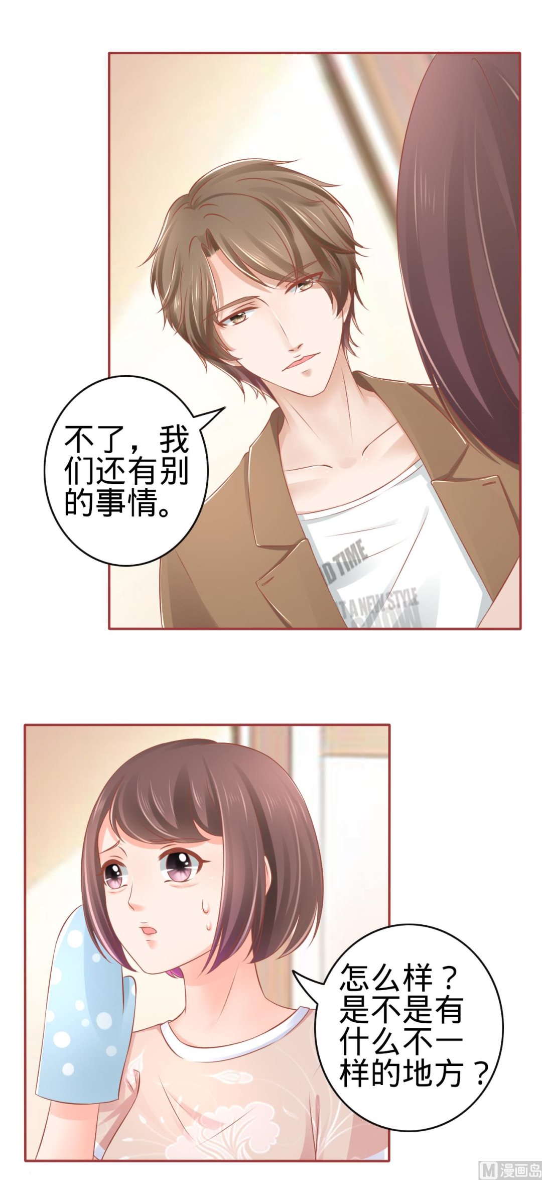 神秘界的新娘韩漫全集-第83话无删减无遮挡章节图片 