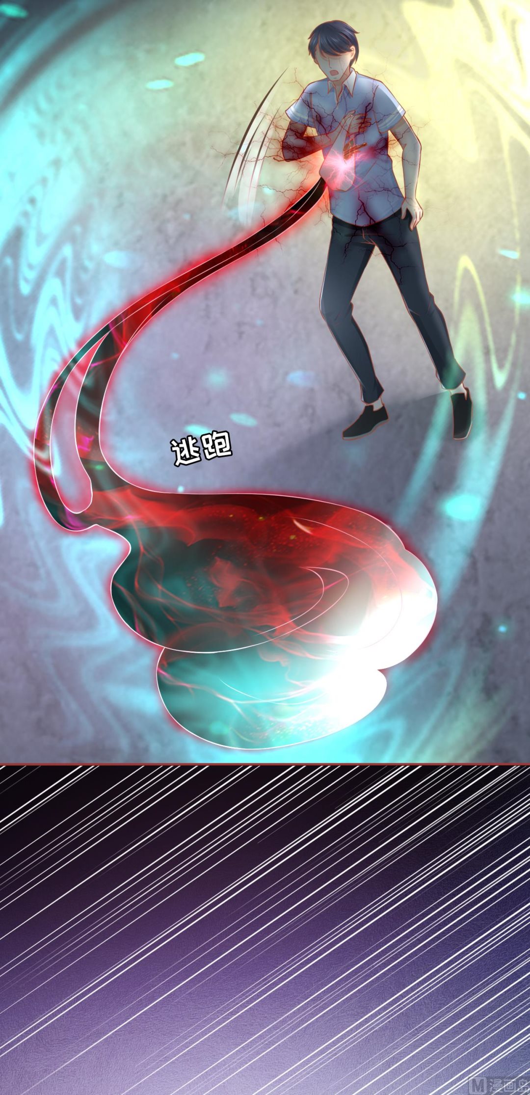 神秘界的新娘韩漫全集-第84话无删减无遮挡章节图片 