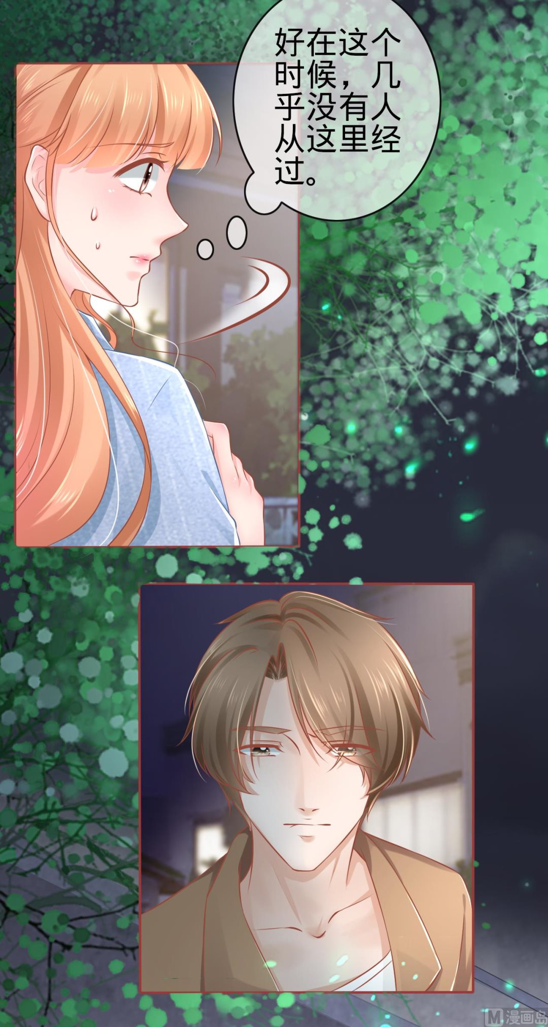 神秘界的新娘韩漫全集-第84话无删减无遮挡章节图片 