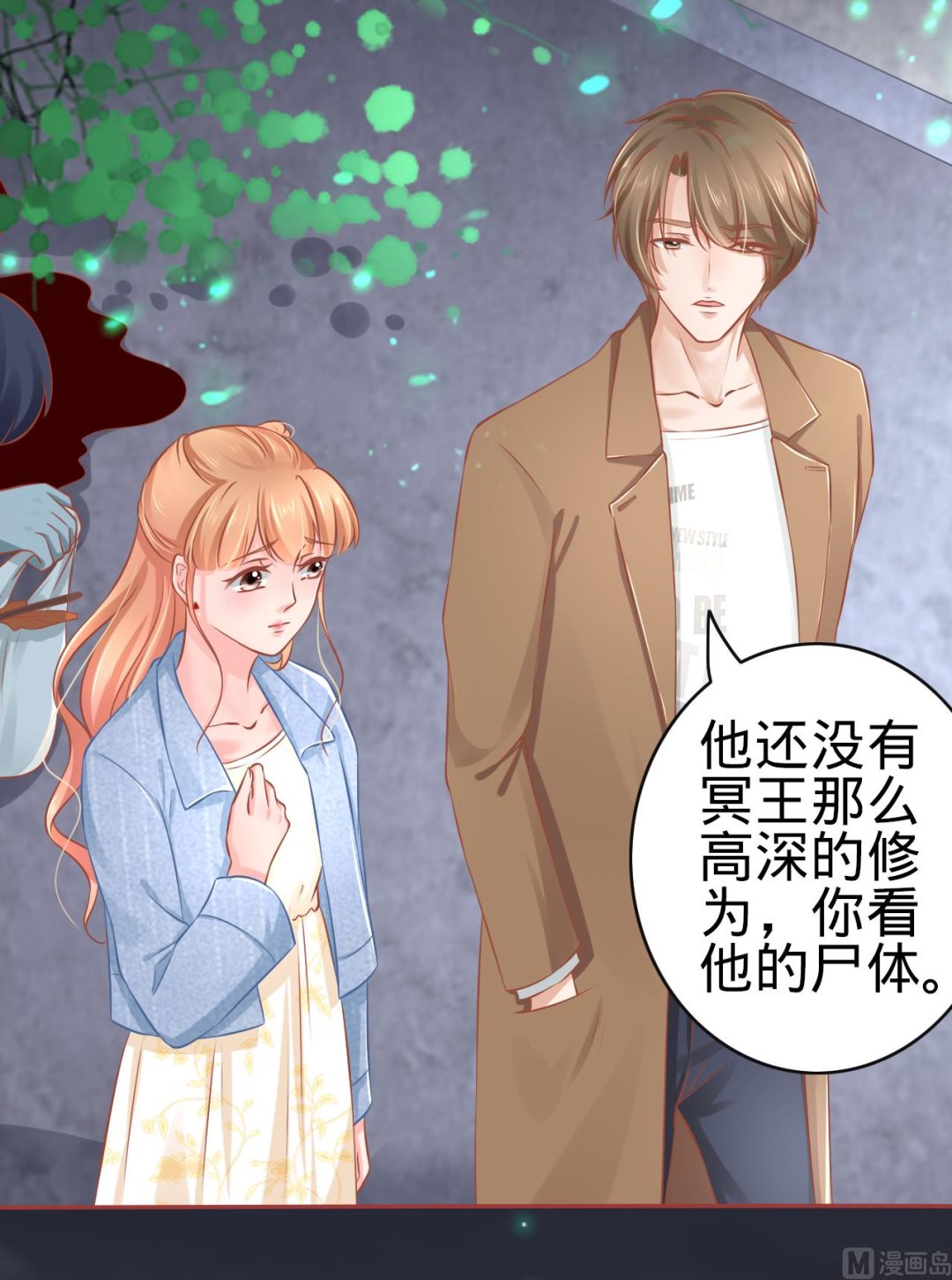 神秘界的新娘韩漫全集-第84话无删减无遮挡章节图片 